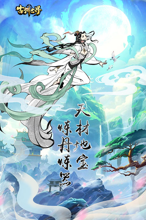 归客手游