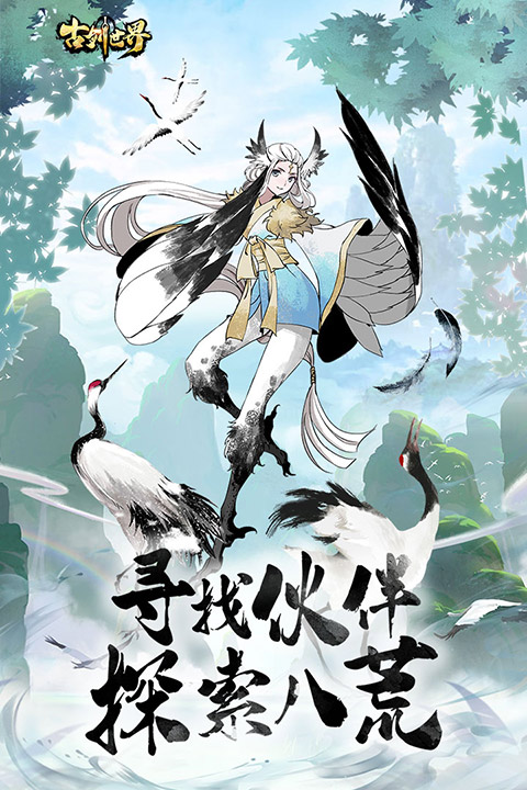 归客手游