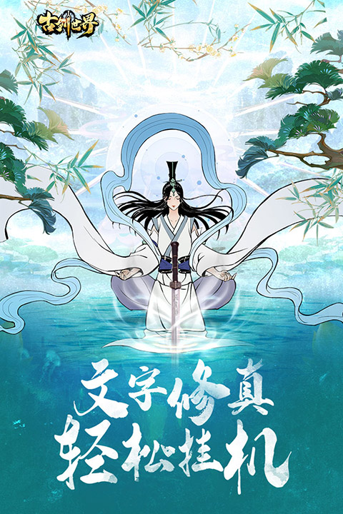 归客手游