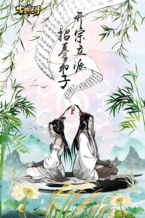 归客手游