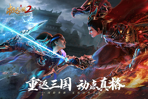归客手游