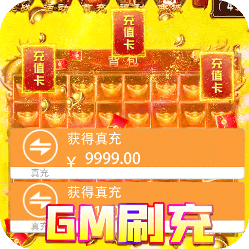 大战国(GM无限刷充)