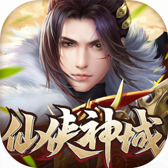 仙侠神域 停新