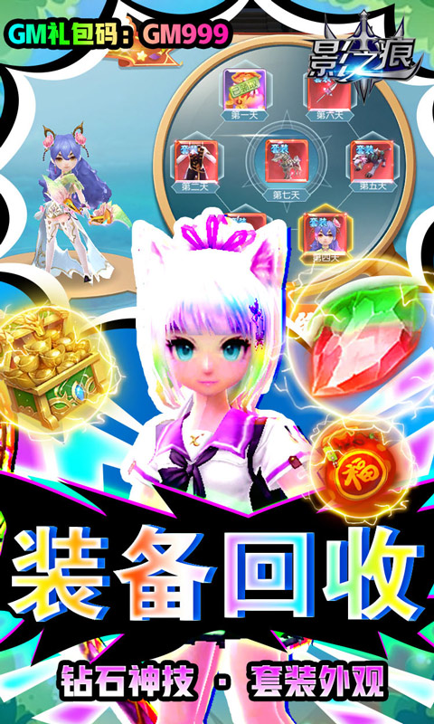 归客手游