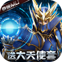 真红之刃(GM挂送大天使)