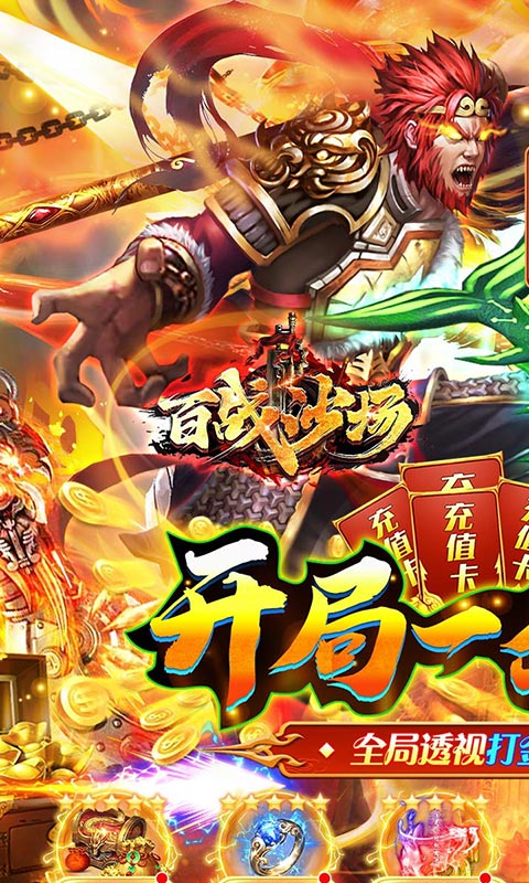归客手游