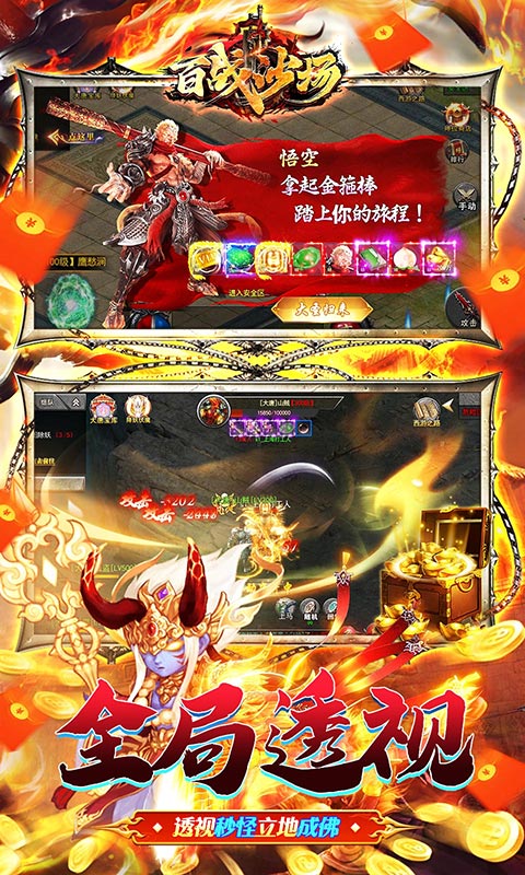 归客手游