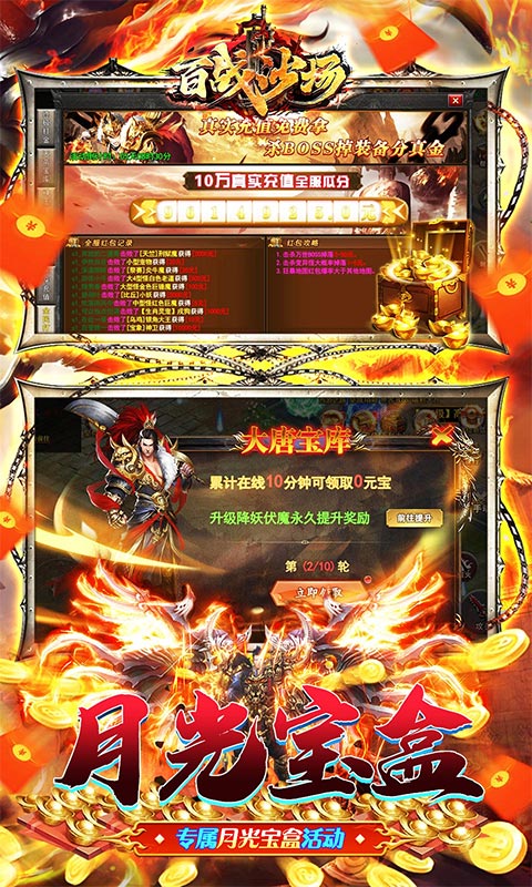 归客手游