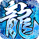 烈火战车(冰雪1折购)停
