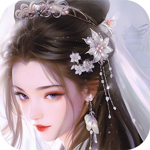 白蛇疾闻录(官方正版)停新