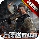 文明曙光(独家648版)停新