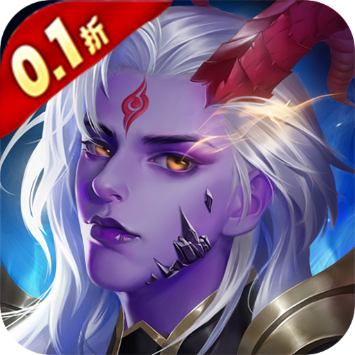 斗仙界(0.1折福利版)停新