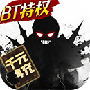 星之守护(十倍加速版)