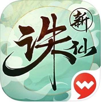 诛仙