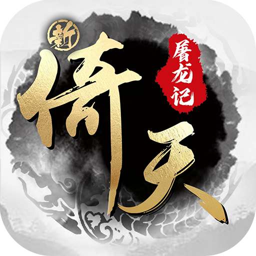 归客手游