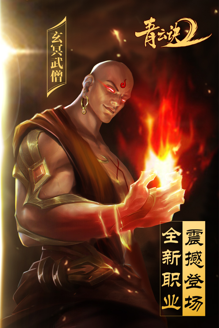 归客手游