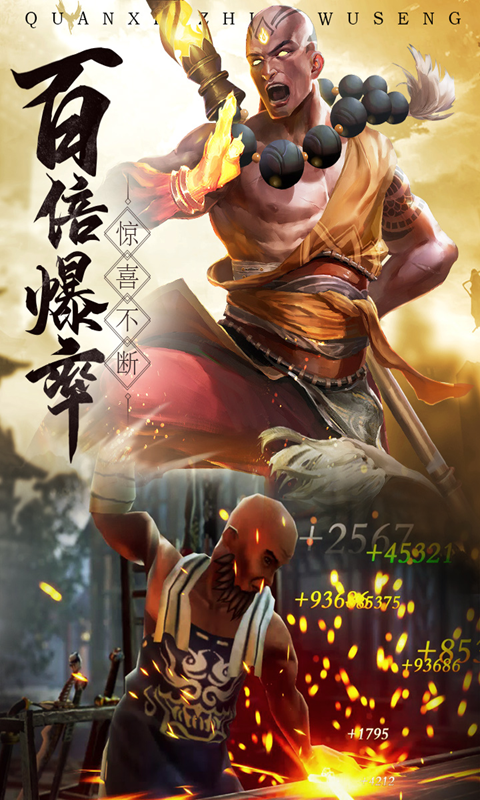 归客手游