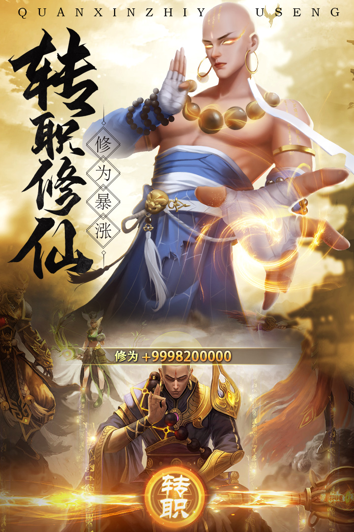 归客手游