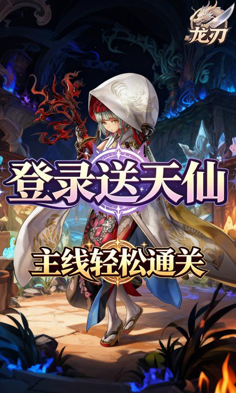 归客手游