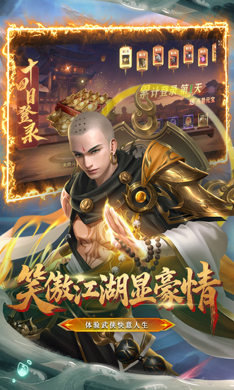 归客手游