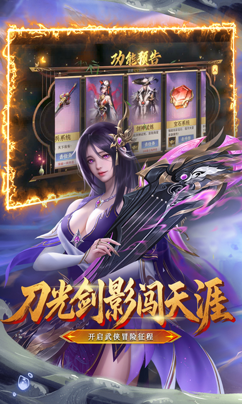 归客手游