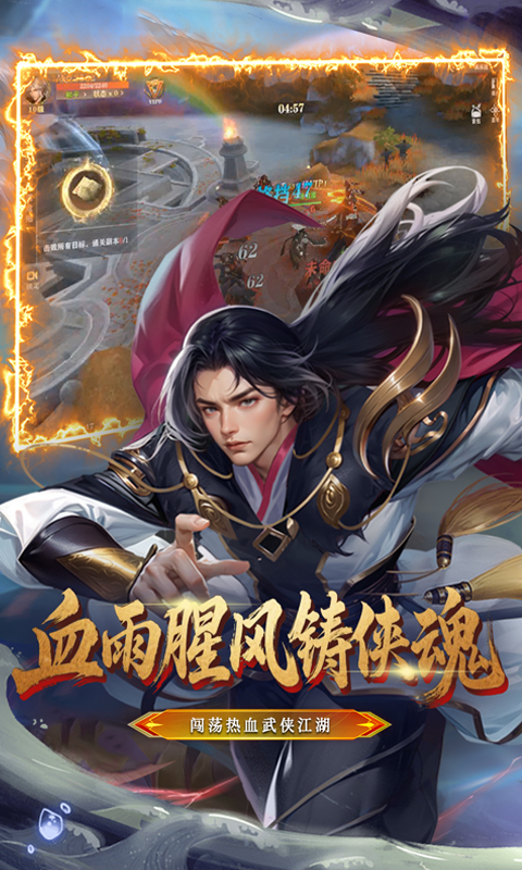 归客手游