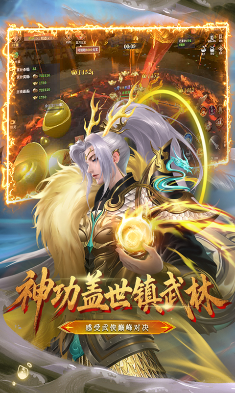 归客手游