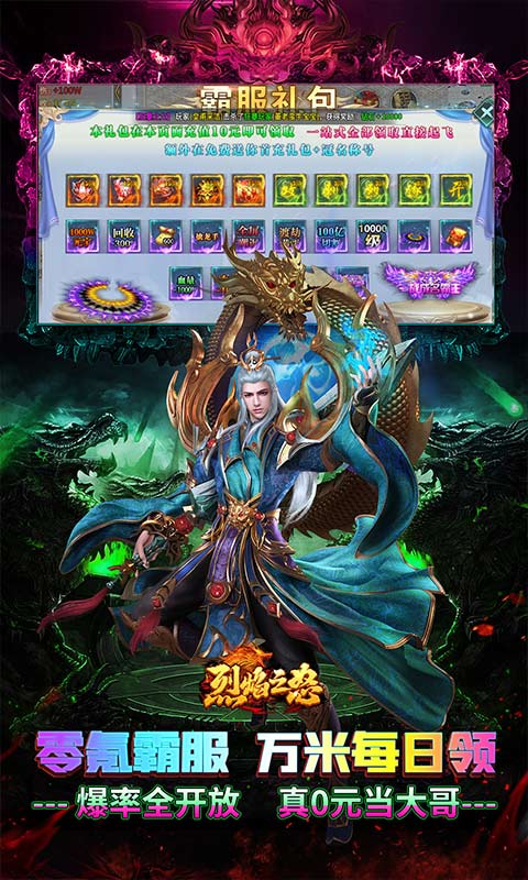 归客手游