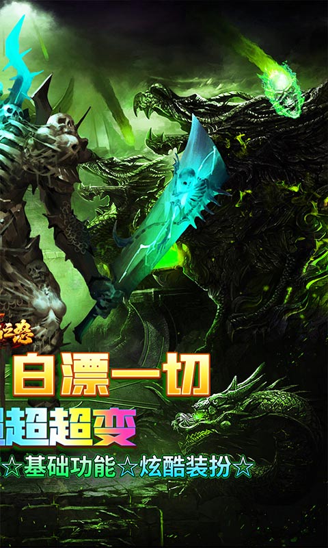 归客手游