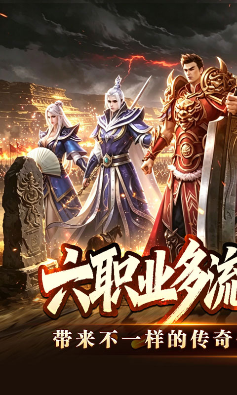 归客手游
