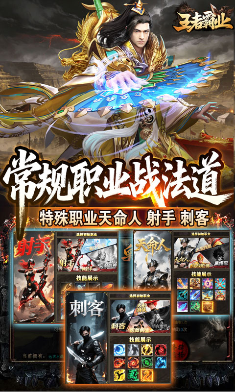 归客手游