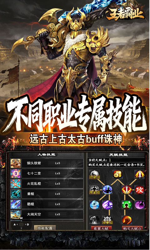 归客手游