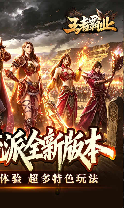 归客手游