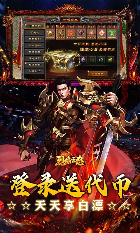 归客手游