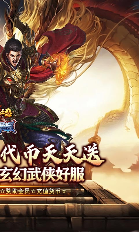 归客手游
