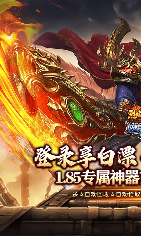 归客手游