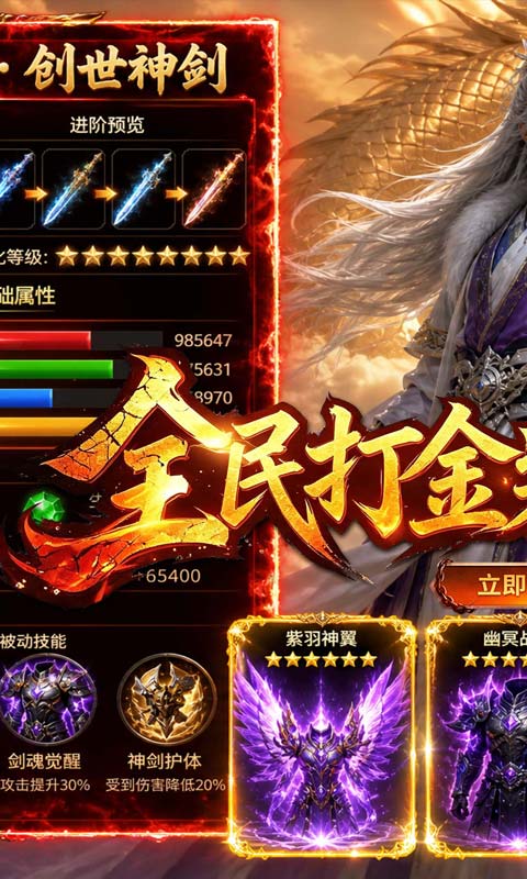 归客手游