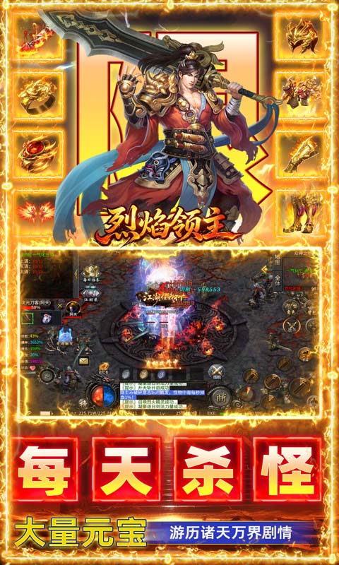 归客手游