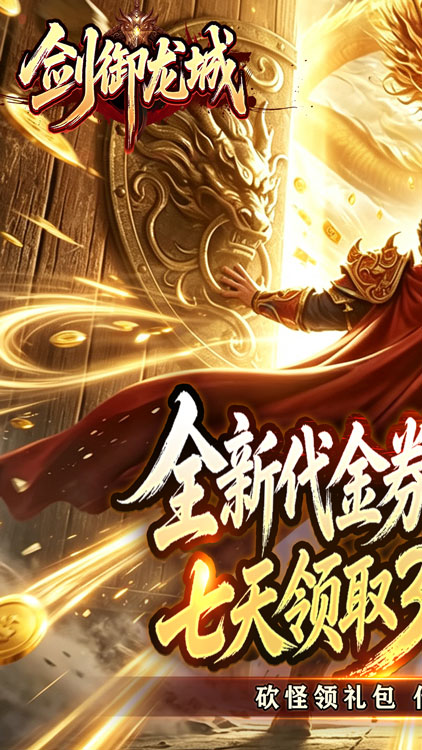 归客手游