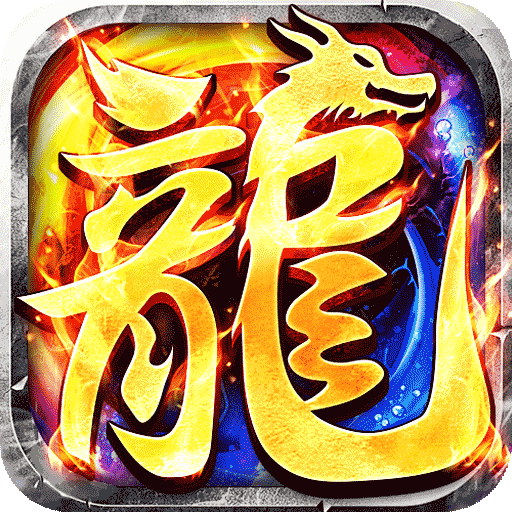 摸金之路_特惠神宠全免送