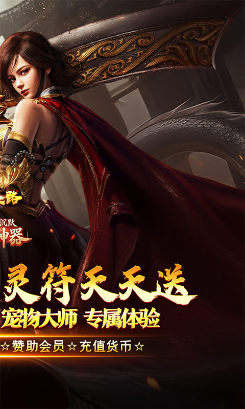 归客手游