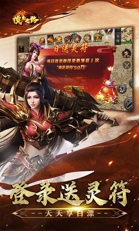 归客手游