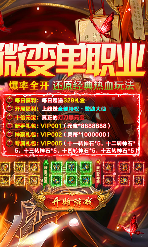归客手游