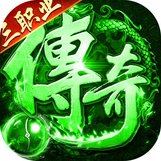 内置3折莽荒传奇_日送千充免费版