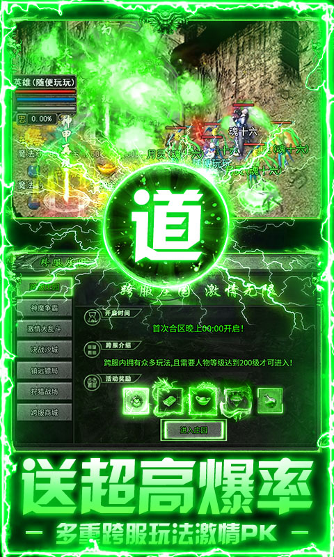 归客手游
