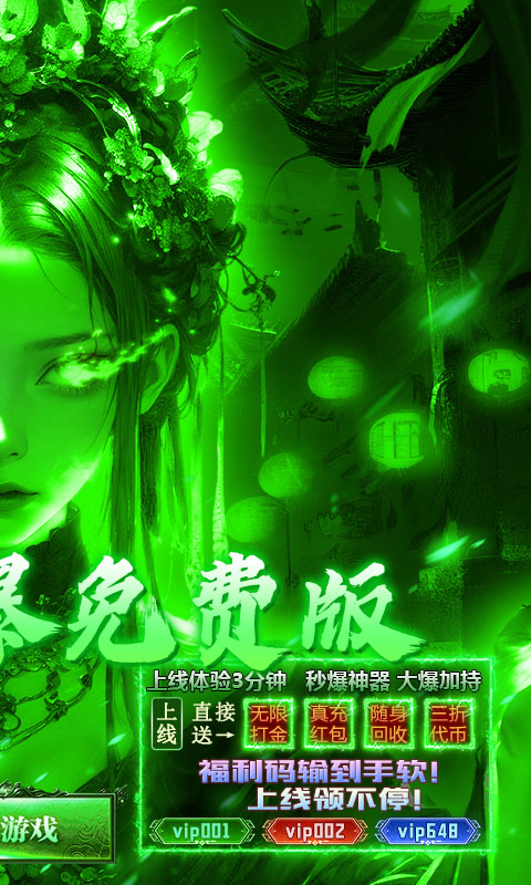 归客手游