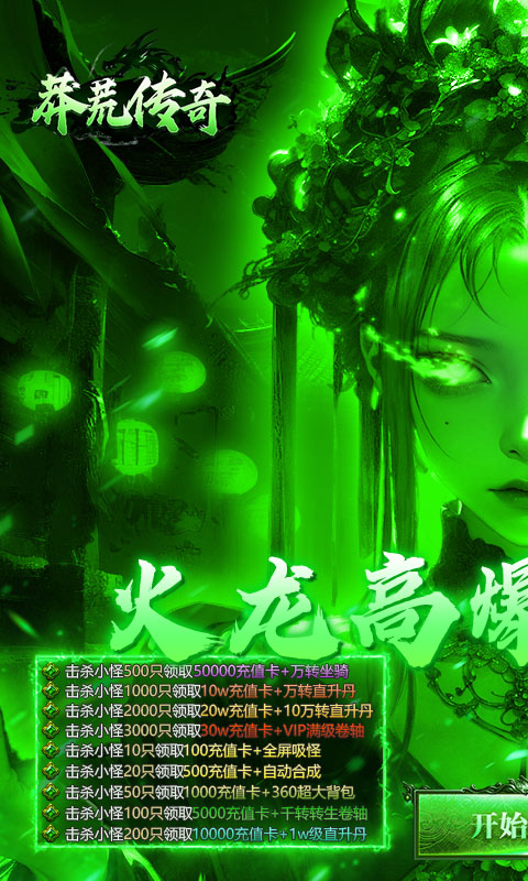 归客手游