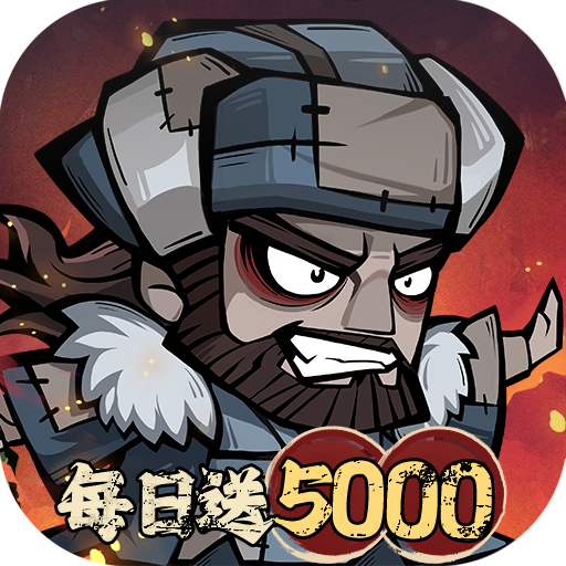 凌云记_0.05折每日送5000_混服