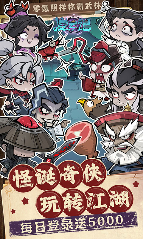 归客手游