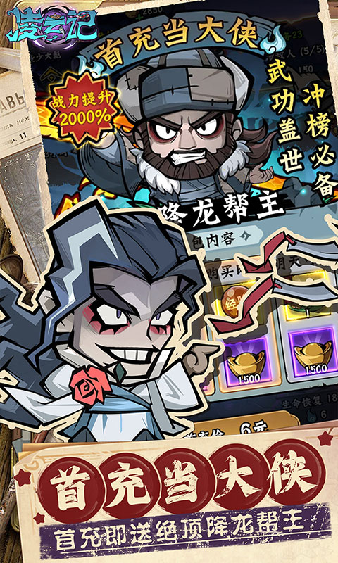归客手游